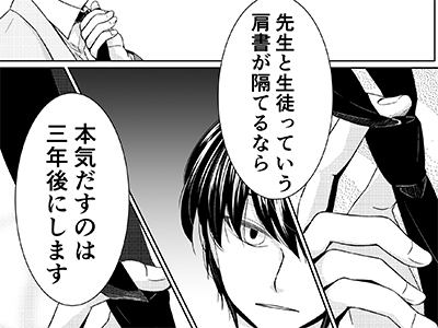 「元BLバー店員が語るBL」のイメージ画像